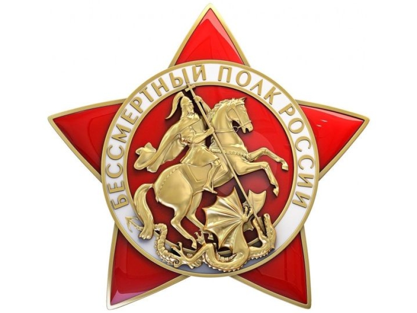 ​В Забайкалье напомнили об официальном логотипе акции «Бессмертный полк»